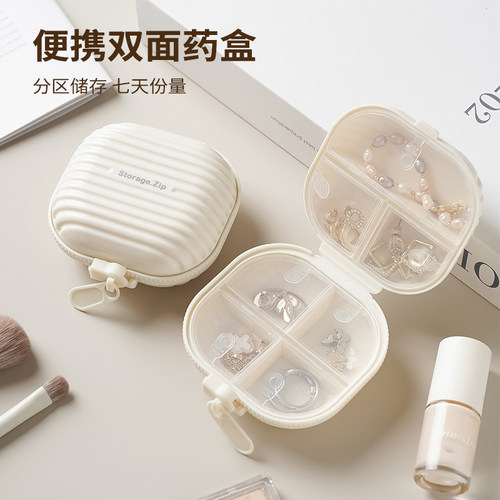 便携拉链药盒药品分装盒子家用收纳用具便携式早中晚药物片分药器