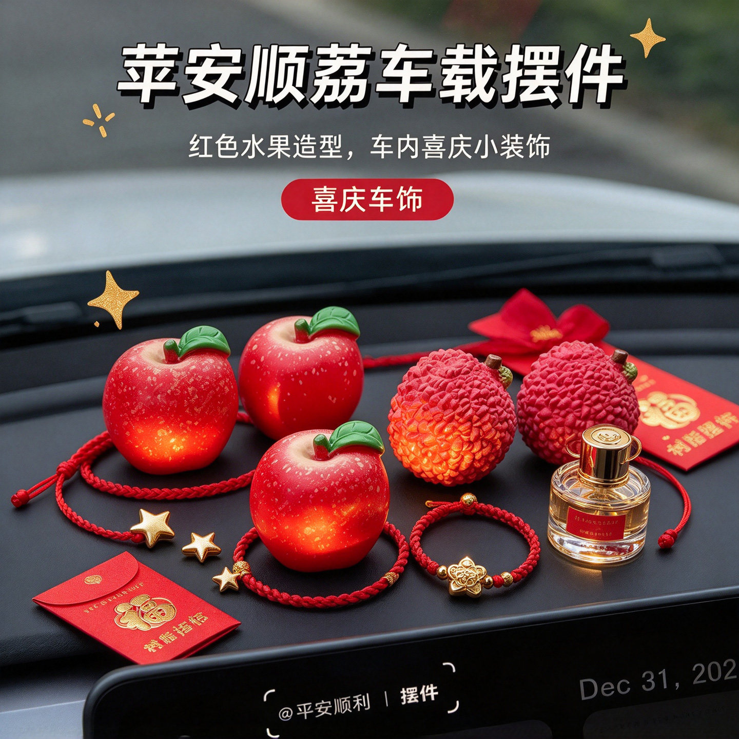 治愈可爱苹果荔枝事事顺荔摆件