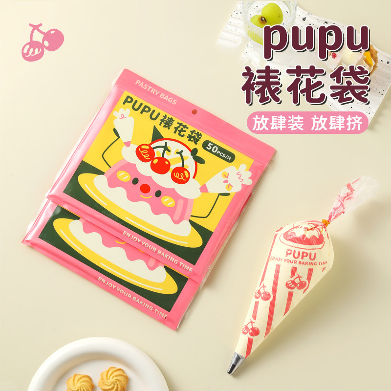 裱花袋一次性韧性强加大加厚挤奶油袋子萌趣图案蛋糕花嘴婴儿辅食