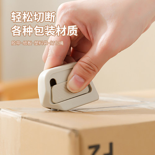 陶瓷自动回弹拆箱器创意回弹式磁吸防粘开箱安全刀拆快递包裹专用
