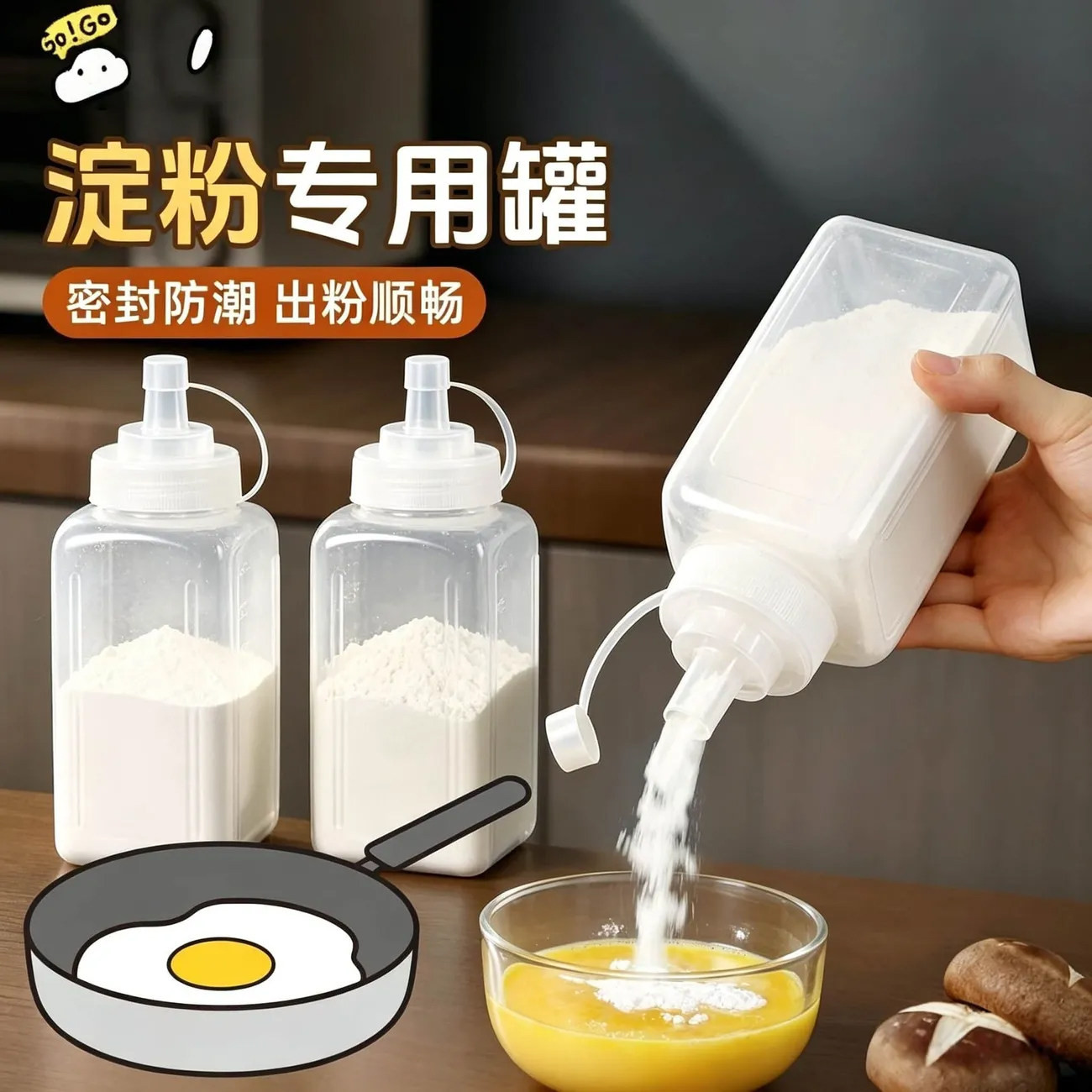 大口径挤酱瓶淀粉白糖食品罐