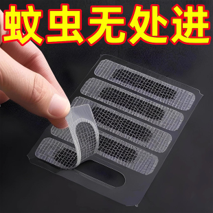 纱窗防蚊虫贴补洞贴缝隙条排水口漏堵门窗流水孔沙窗网窗户防蚊贴