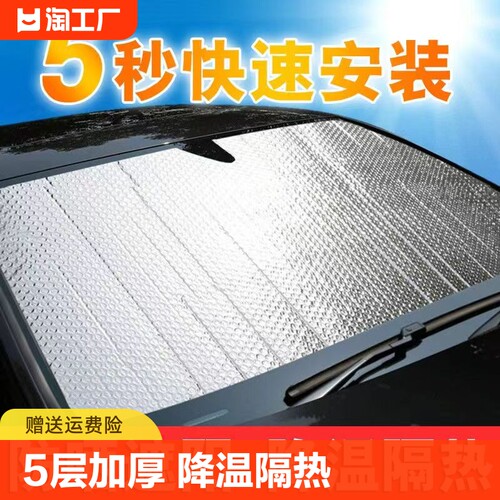 汽车遮阳帘防晒隔热遮光车窗帘