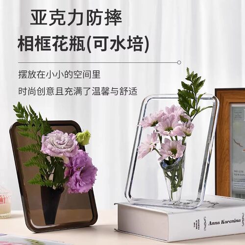 亚克力透明相框花瓶摆件仿真
