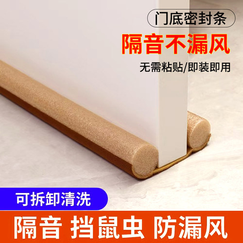 门缝密封条防漏风隔音降噪防虫