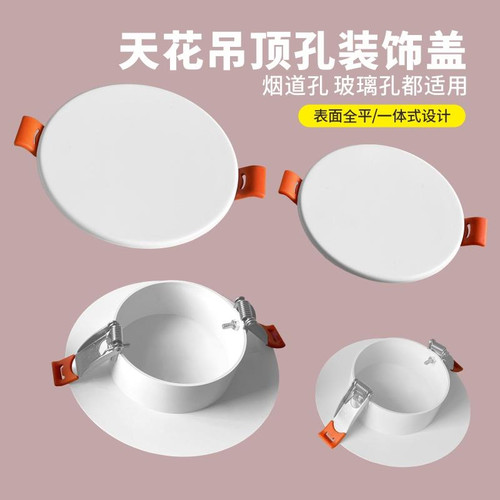 空调口封堵墙洞装饰盖板