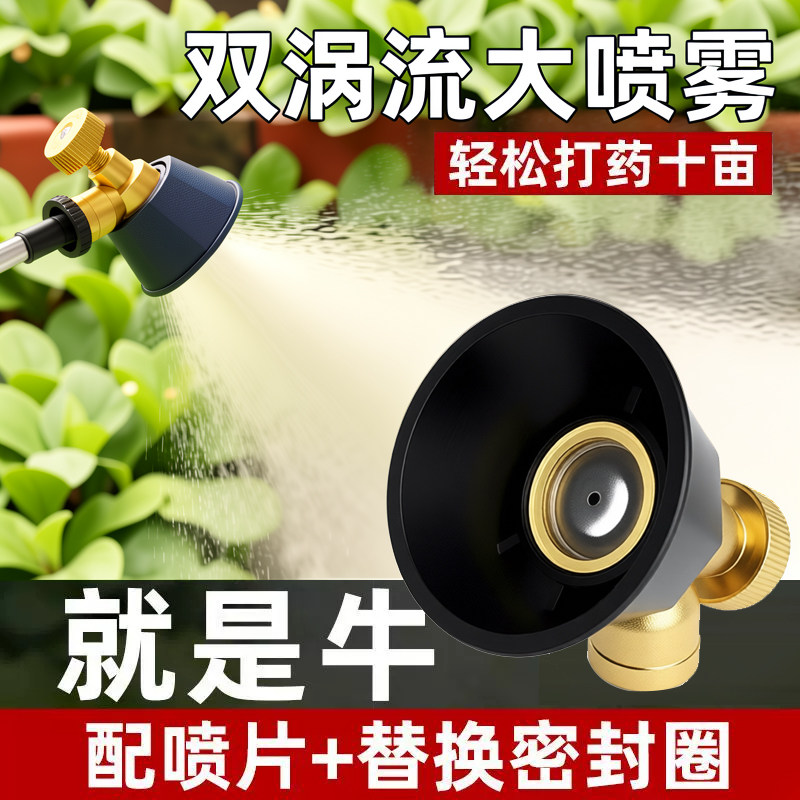 黑旋风雾化器打药喷头高压