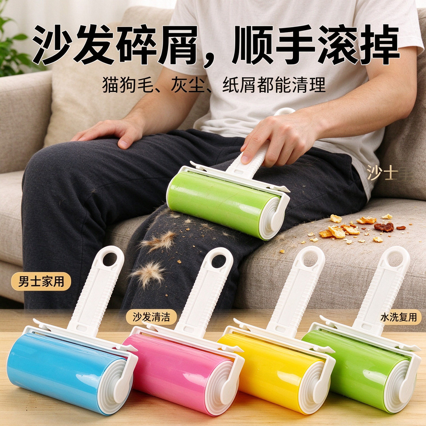 粘毛器滚筒可水洗滚刷粘毛除尘