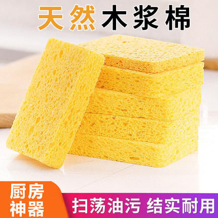 洗碗海绵天然木浆棉魔力擦加大加厚双面耐用清洁超强去污吸水神器