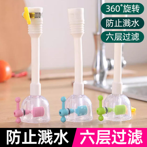 水龙头延伸器增压防溅万能接头