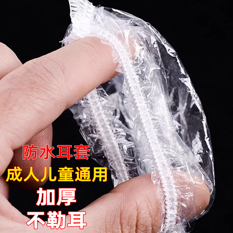 護耳套耳朵防進水專用染發打耳洞