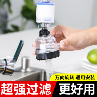 水龙头厨房家用延伸加长软管过滤器防溅头洗菜盆万向可旋转通用款