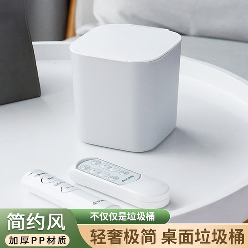 垃圾桶桌面大容量带盖高颜值废纸