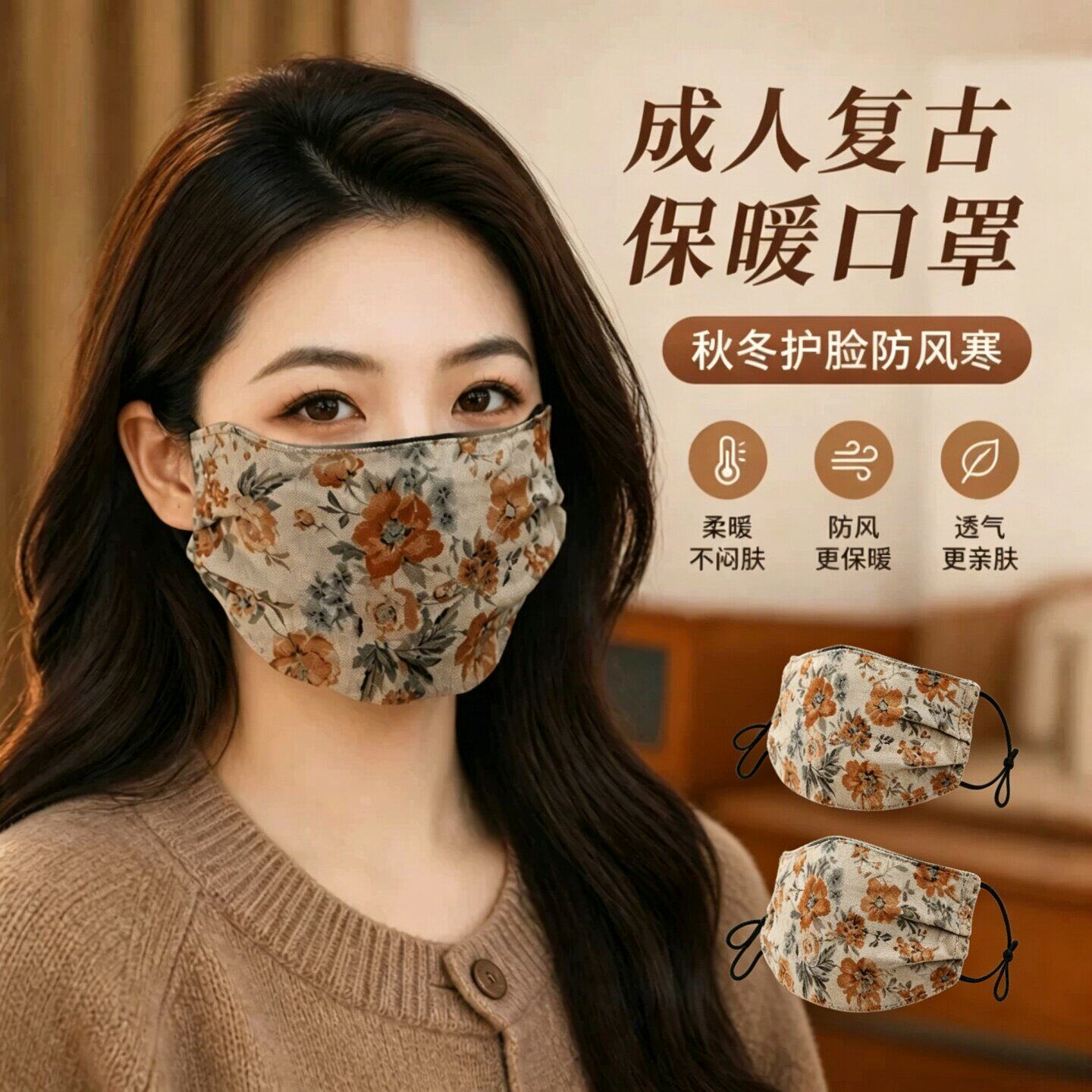 保暖口罩防风防寒加绒加厚
