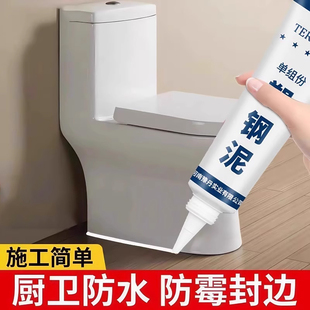 塑钢泥防水防霉填缝剂厨房卫浴玻璃胶速干胶卫生间美缝马桶密封胶