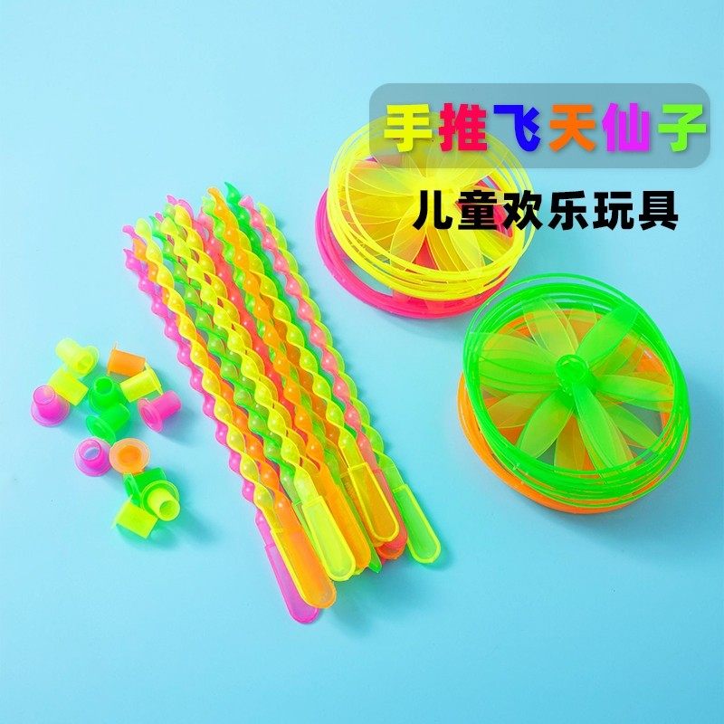 塑料飞天仙子发光竹蜻蜓玩具手推飞碟带灯飞盘蜻蜓耐玩儿童飞行器,玩具/童车/益智/积木/模型,飞盘/飞碟/竹蜻蜓类,淘宝优惠券,粉丝福利购,淘宝优惠卷