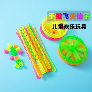 塑料飞天仙子发光竹蜻蜓玩具手推飞碟带灯飞盘蜻蜓耐玩儿童飞行器