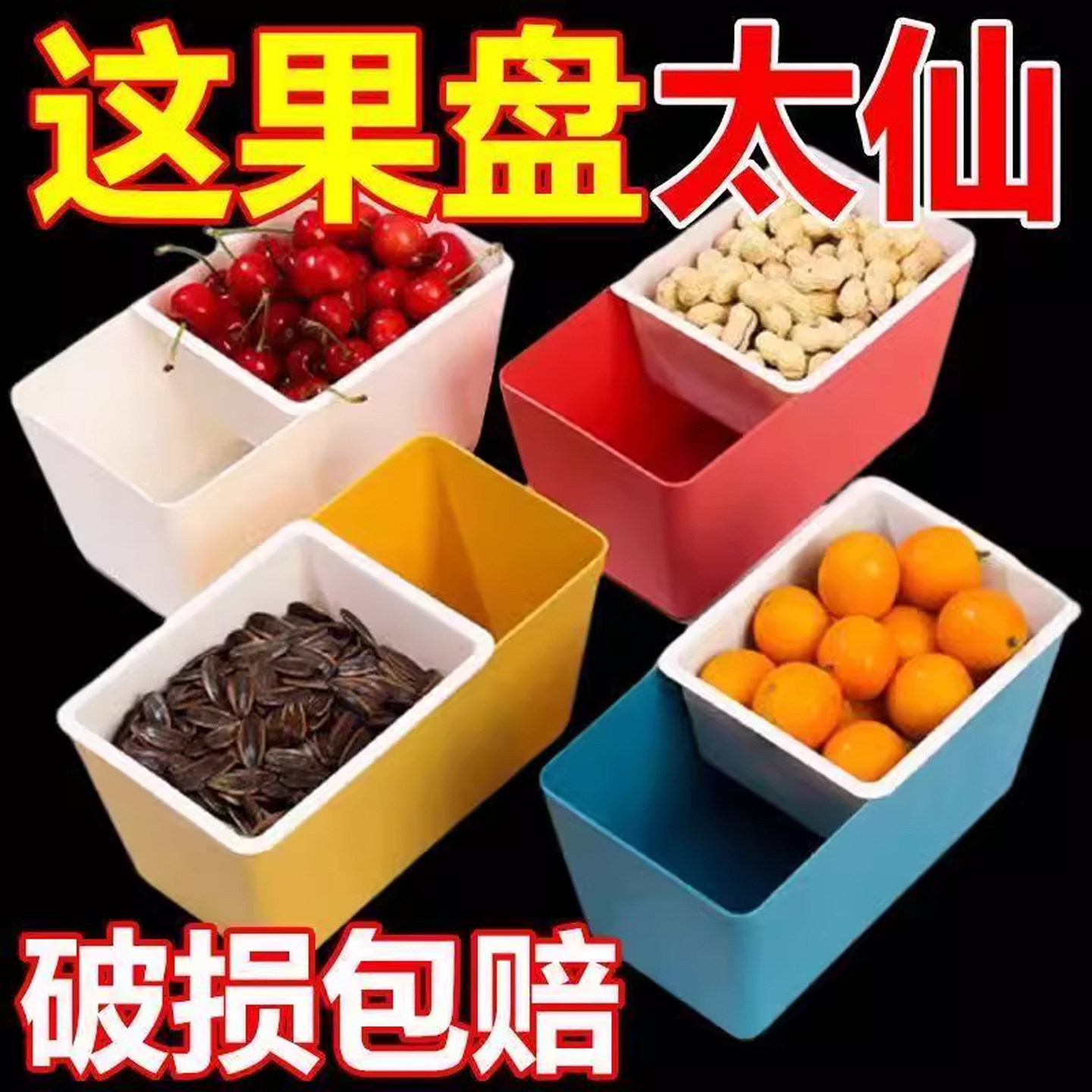 客厅家用果糖盒嗑瓜子双层水果盘方形创意糖果零食干果沥水篮新品