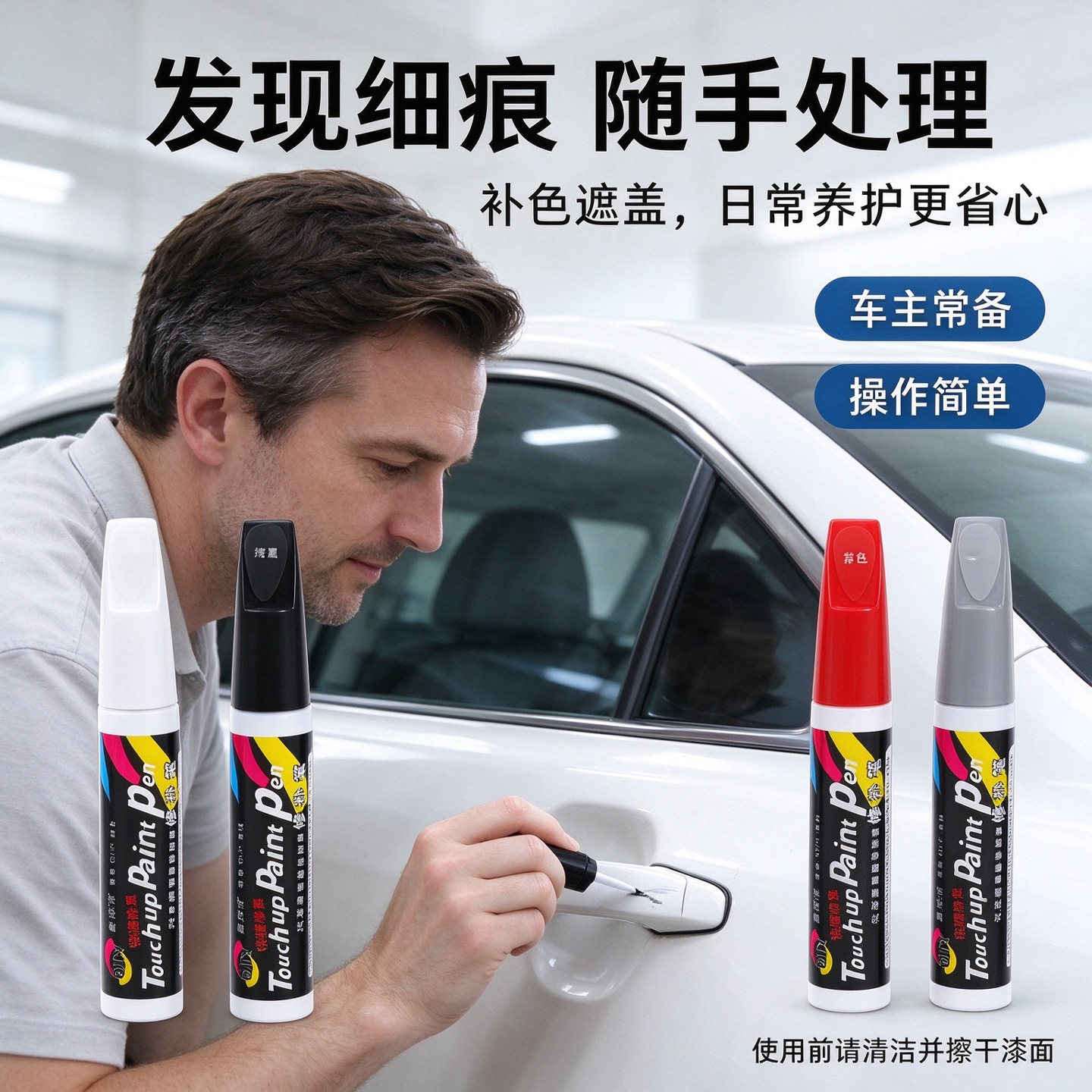 汽车漆自动喷漆手摇专用补漆