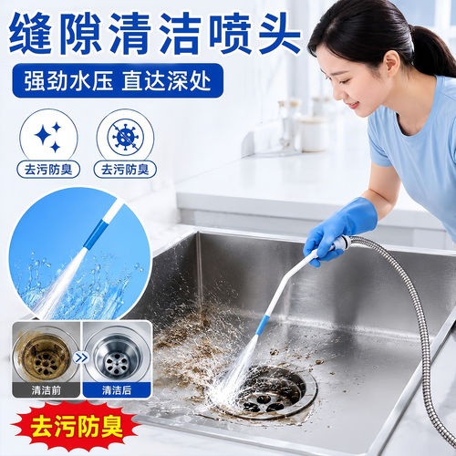 高压水枪喷头强力污垢清洁