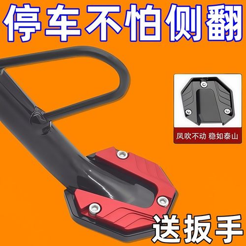 电动车侧边撑加大底座脚加宽防滑