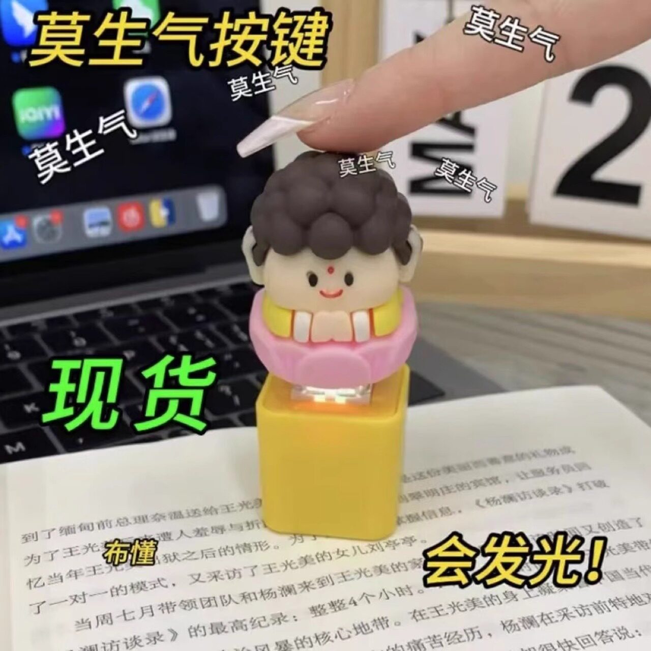 发声如来按键电子敲木鱼钥匙扣