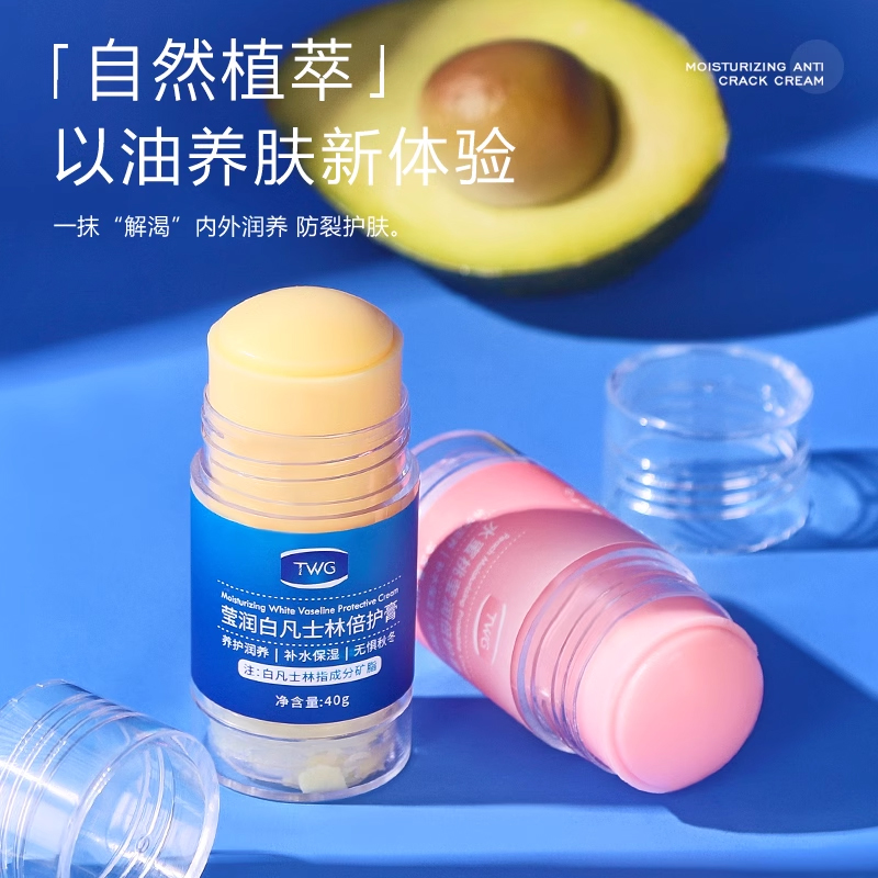 凡士林脚后跟干裂防裂膏手足保湿