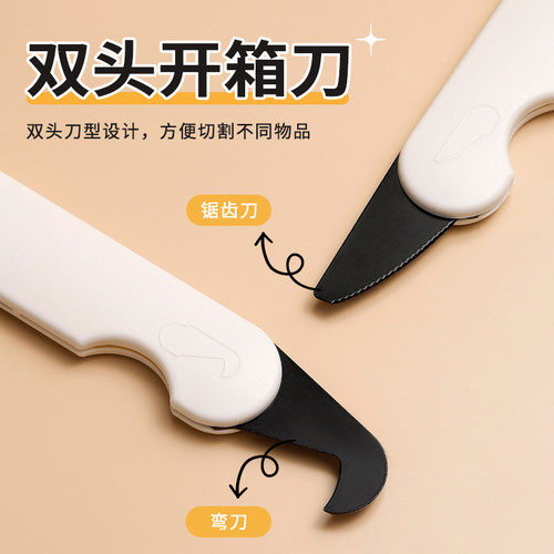 双头快递拆箱刀防割手锋利加厚