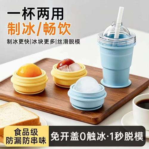 折叠冰球杯自带吸管硅胶