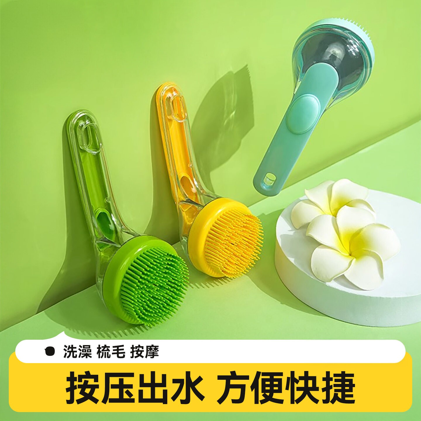 小狗狗沐浴刷按摩搓澡