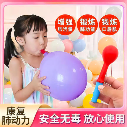 肺活量锻炼气球老人成人儿童肺功能康复腹式练习呼吸吹气嘴器防爆