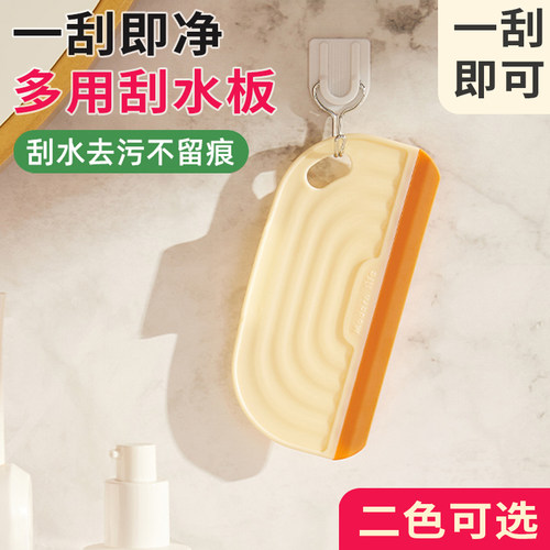 刮水板家用迷你不留痕超柔软清洁