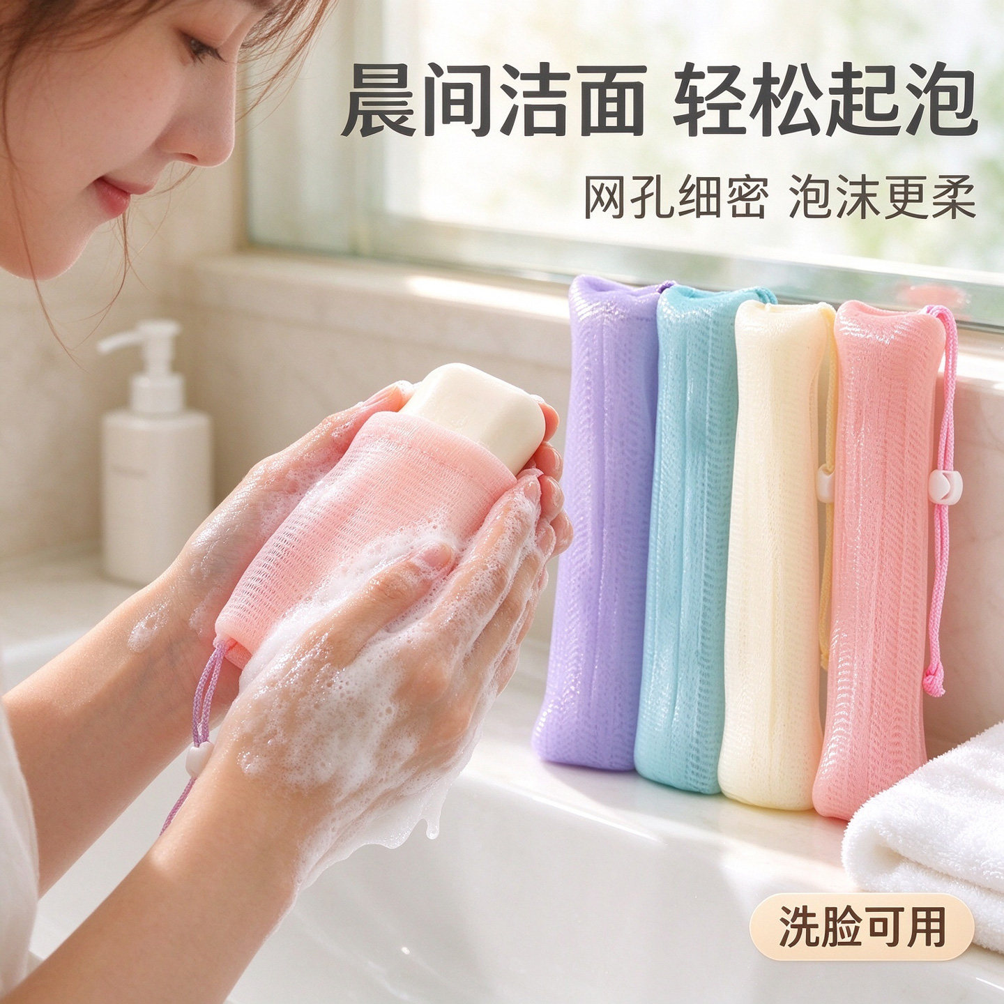6层加厚肥皂起泡网起泡丰富