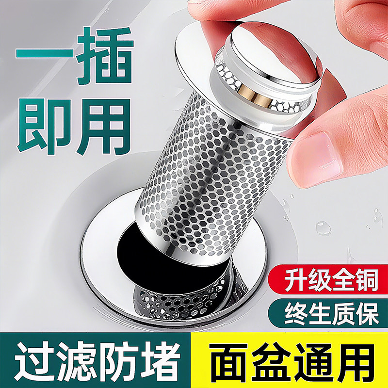 洗手盆漏水弹跳芯按压式防臭