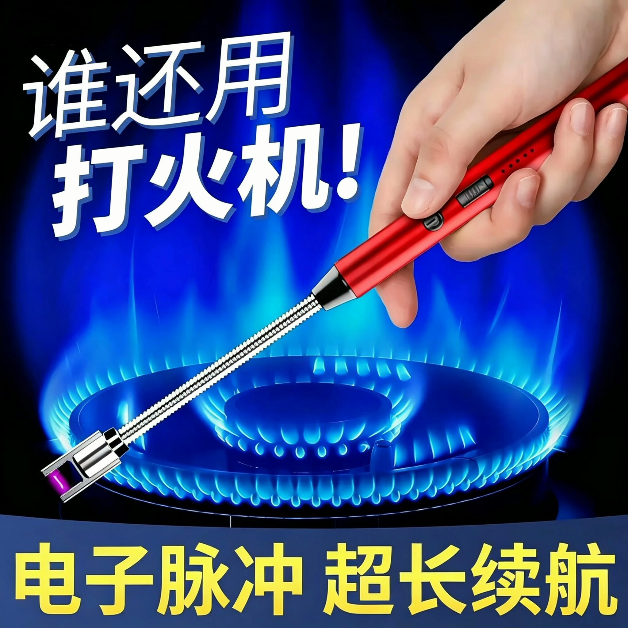 煤气灶脉冲点火器电子枪