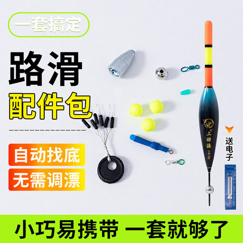 变色夜光滑漂路滑配件包套装