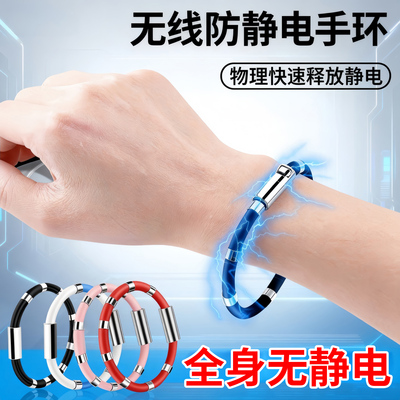 防静电手环人体静电释放器