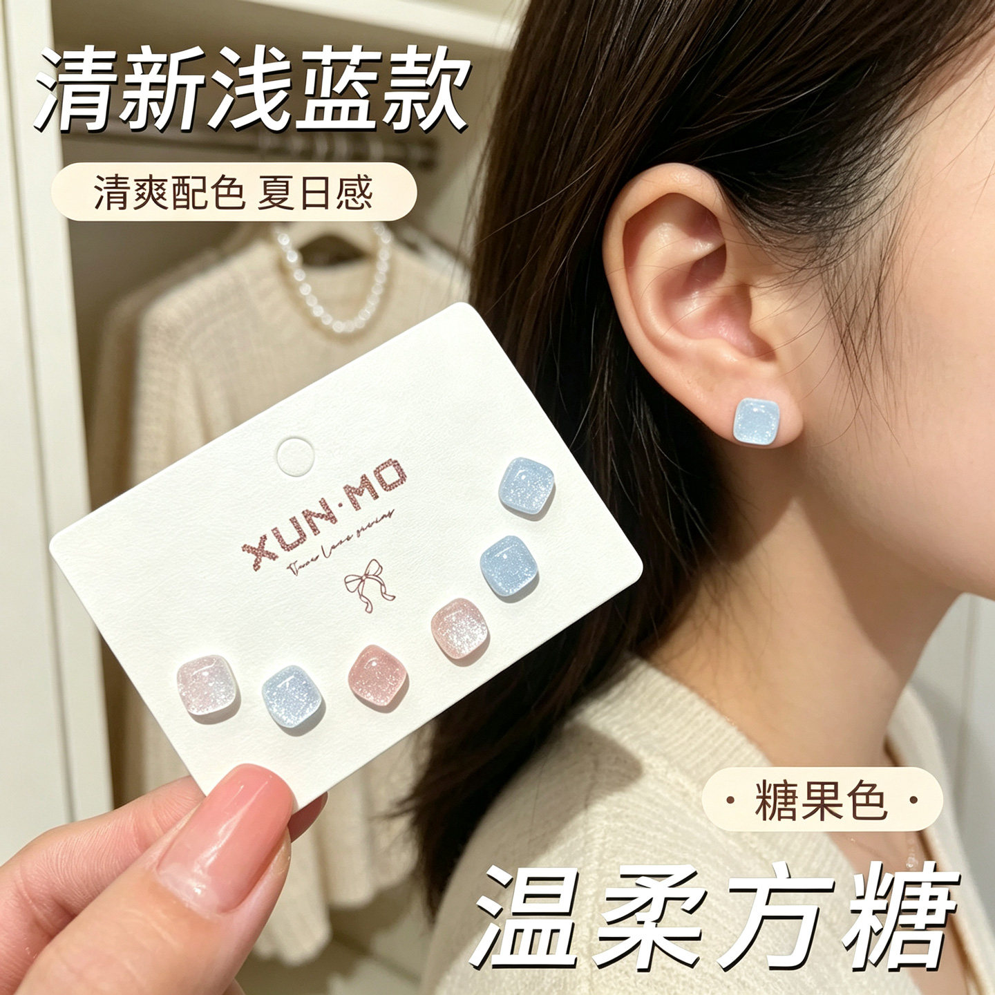 多巴胺彩色方糖小耳钉