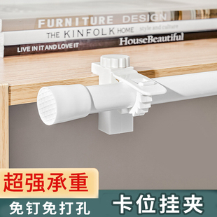 杆托塑料夹柜子免钉层板夹窗帘杆免打孔可调节强力承重支架固定器