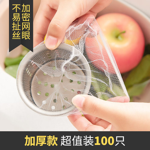 一次性厨房水槽垃圾过滤网下水道水池洗碗槽地漏漏网清洁垃圾网罩