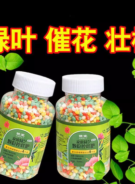 花卉绿植控释肥通用长效温和颗粒缓释肥绿萝蔬菜种植营养生物肥料