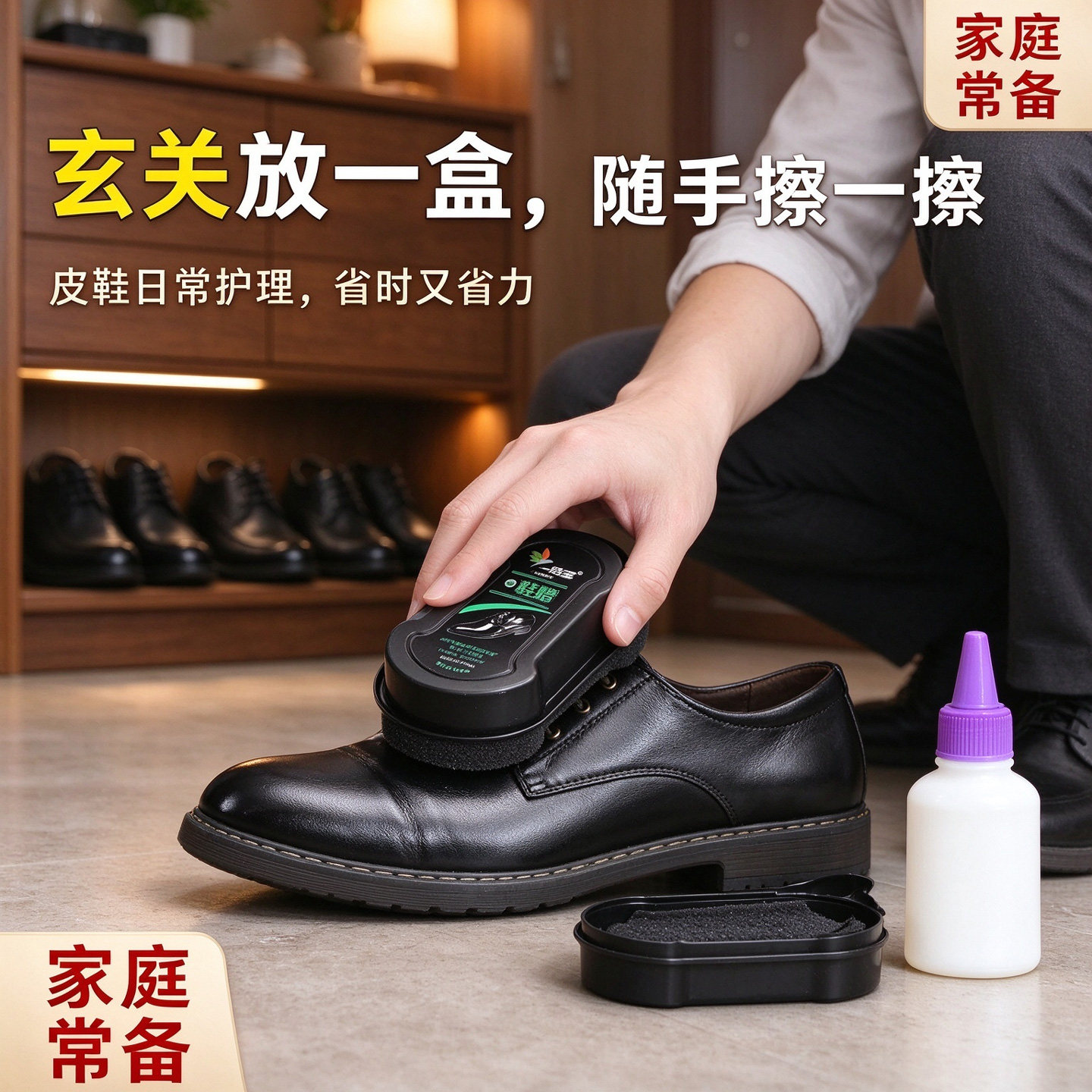 鞋擦皮鞋油无色增亮保养护理