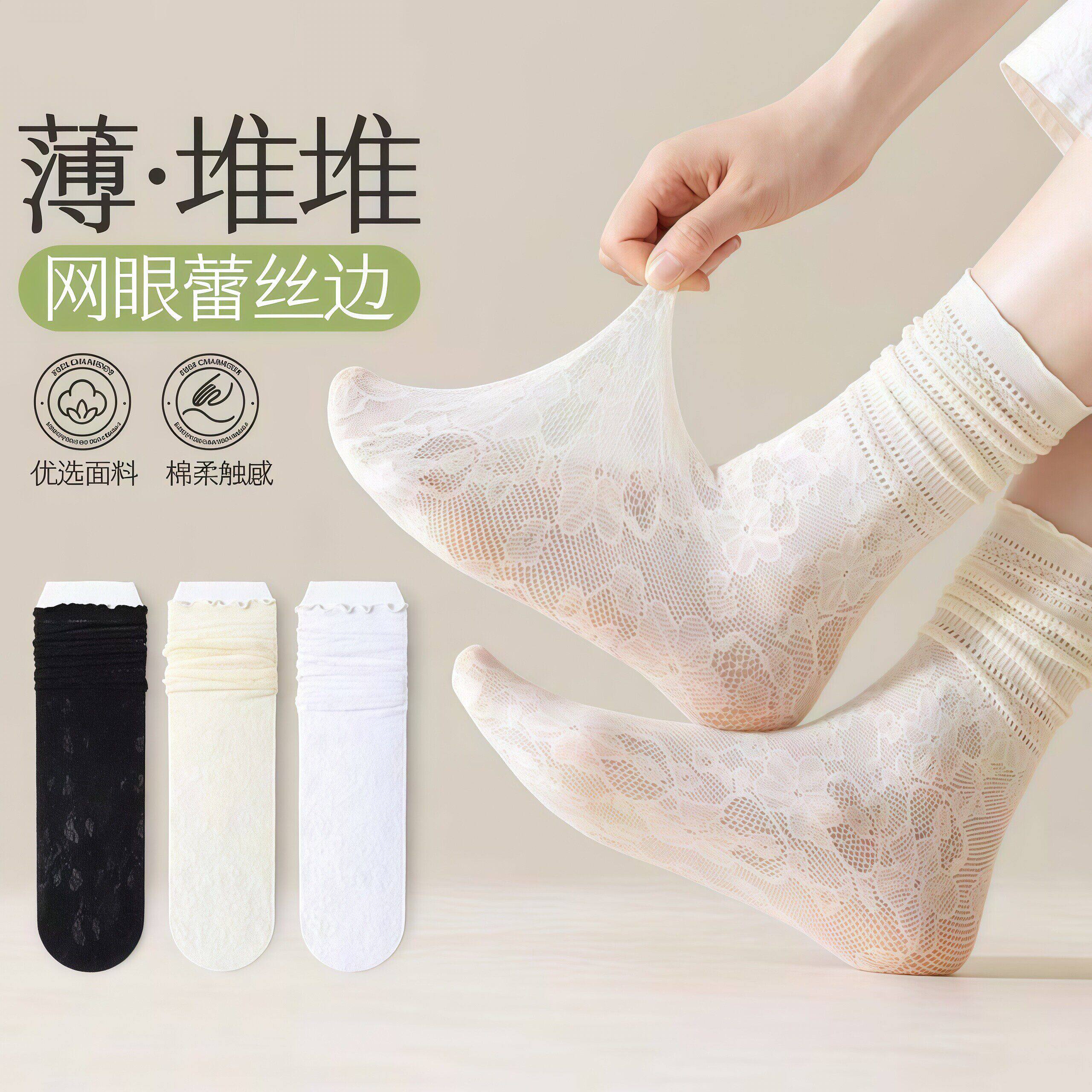堆堆袜子薄款蕾丝花边透气