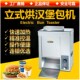 汉堡机麦当劳设备脱膜纸 烘烤包机 立式 全自动汉堡加热机履带链式
