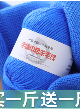羊毛线手工编织毛衣围巾宝宝毛线团正品中粗羊绒线毛线清仓特价