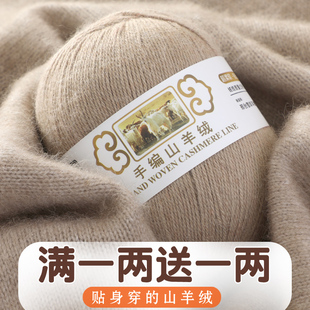 羊绒线正品纯山羊绒毛线手工编织围巾线手编羊毛线中粗羊绒毛线团