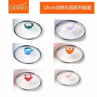 迪迪尼卡锅盖透明可视钢化玻璃辅食锅煎锅炒锅盖子18CM家用旗舰店