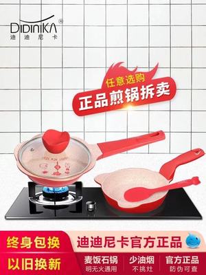 单品迪迪尼卡didinika宝宝辅食锅婴儿奶锅煎蛋锅儿童16cm不粘锅