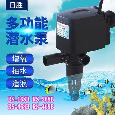 日胜潜水泵多功能过滤泵器RS168B