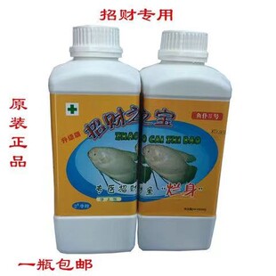 招财鱼专用饲料发财鱼战船鱼食料招财之宝鱼仆二号鱼粮300g包邮